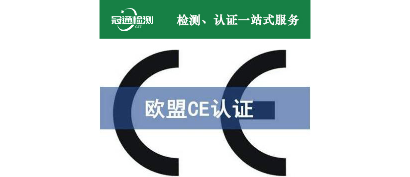 美國合規性和CE認證有什么區別？