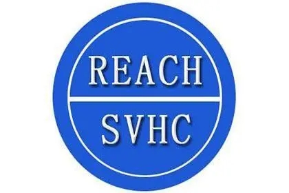 什么是REACH（SVHC）高度關注物質？