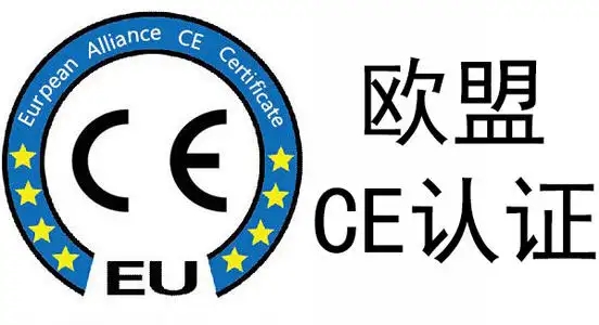 哪些國家和地區接受CE認證標志？