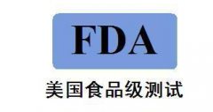 fda注冊(cè)和認(rèn)證區(qū)別